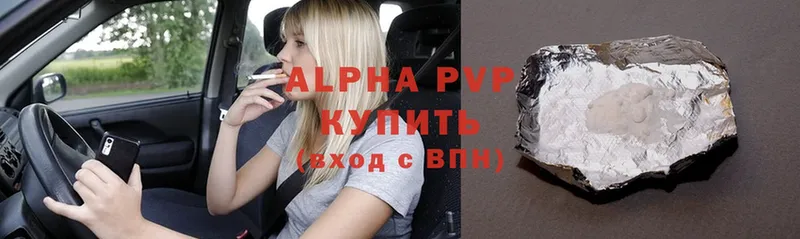 APVP кристаллы  Болохово 