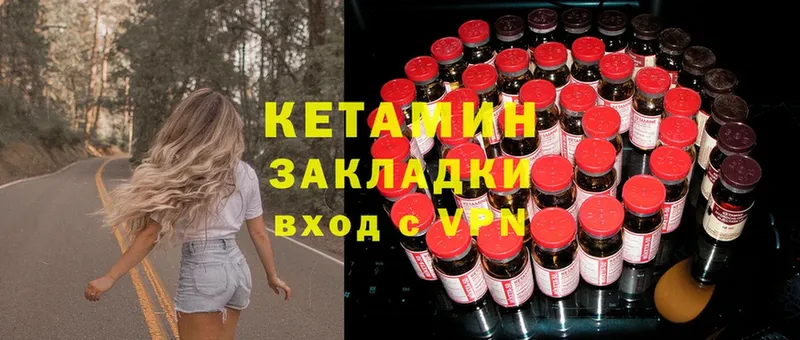 Кетамин ketamine  Болохово 